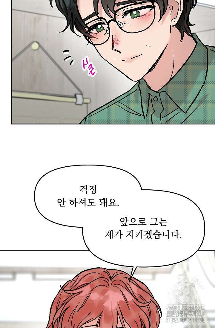 Who,s Call(후즈콜) 38화 6