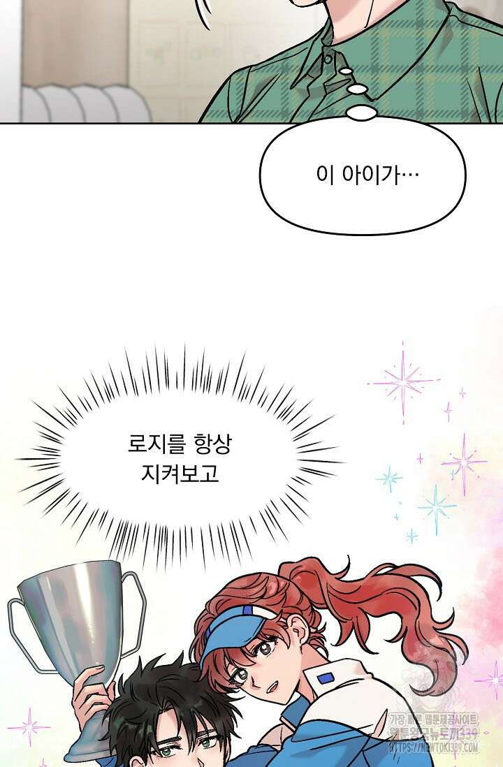 Who,s Call(후즈콜) 38화 9
