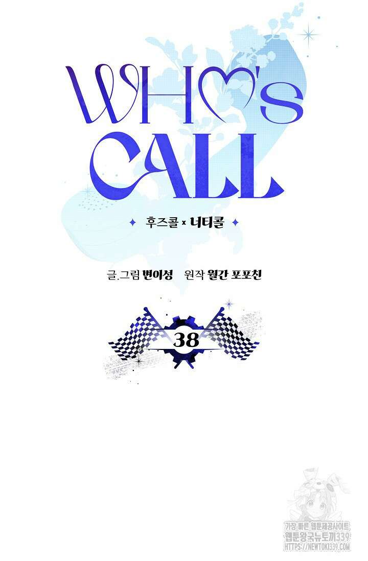 Who,s Call(후즈콜) 38화 13