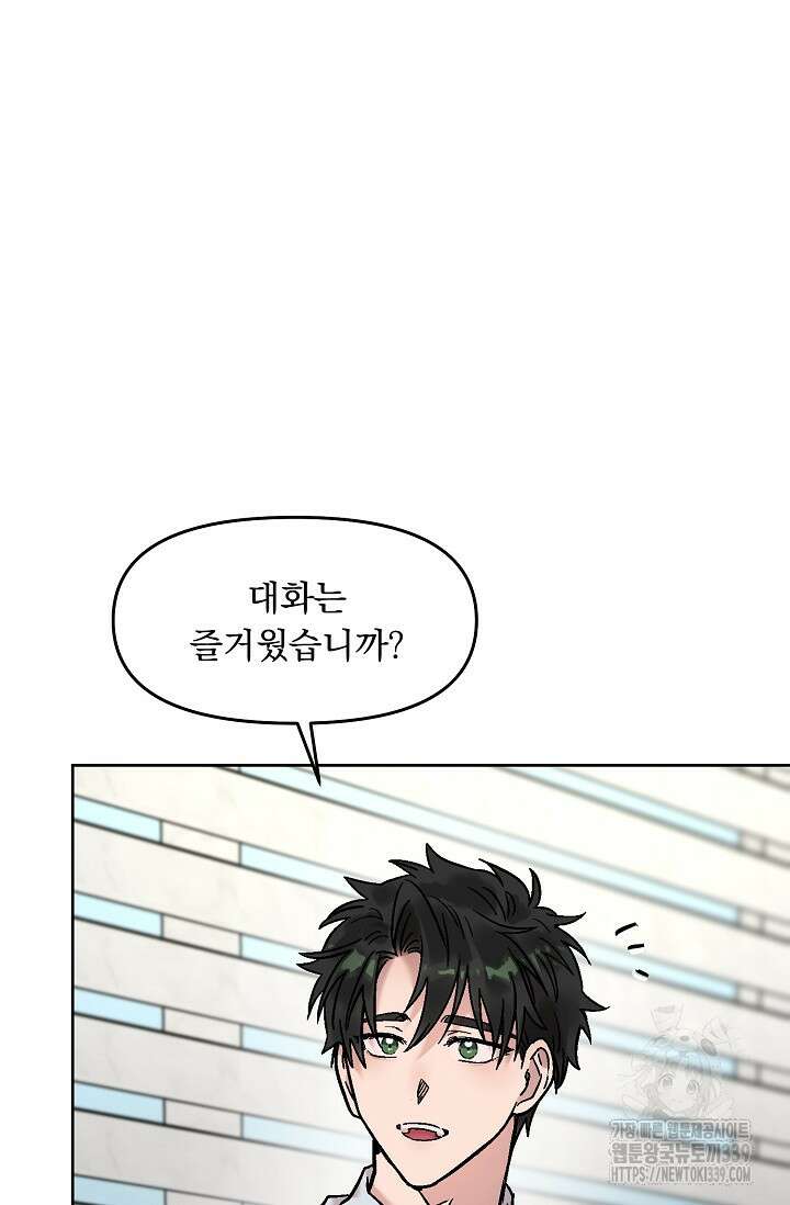 Who,s Call(후즈콜) 38화 14