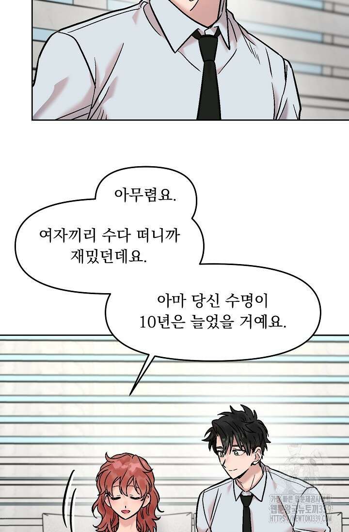 Who,s Call(후즈콜) 38화 15