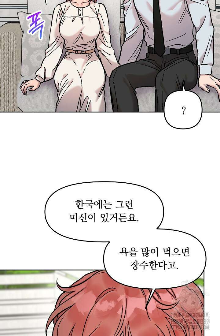 Who,s Call(후즈콜) 38화 16
