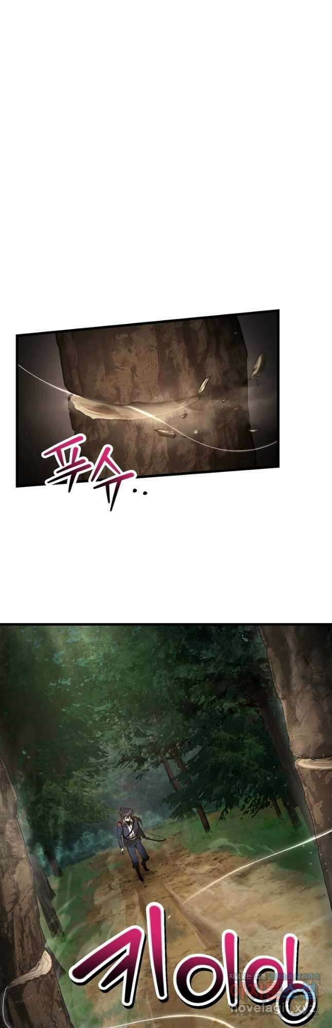 헬무트 71화 2