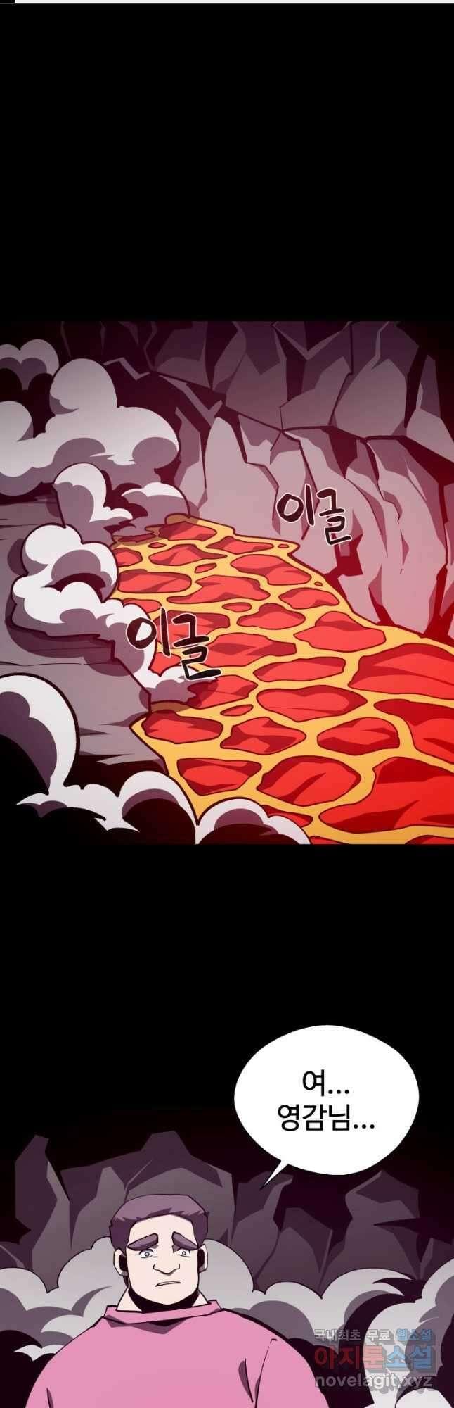 던전 견문록 89화 1