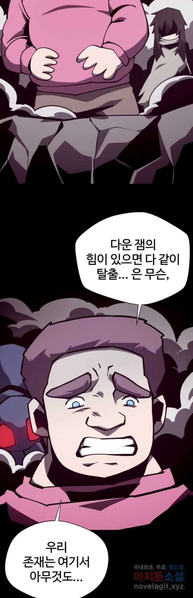 던전 견문록 89화 2