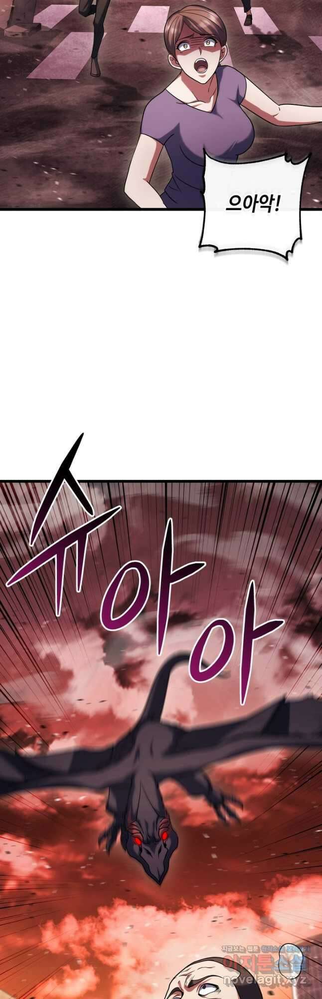 만렙부터 레벨업 64화 7