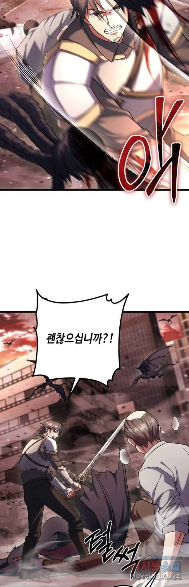 만렙부터 레벨업 64화 9