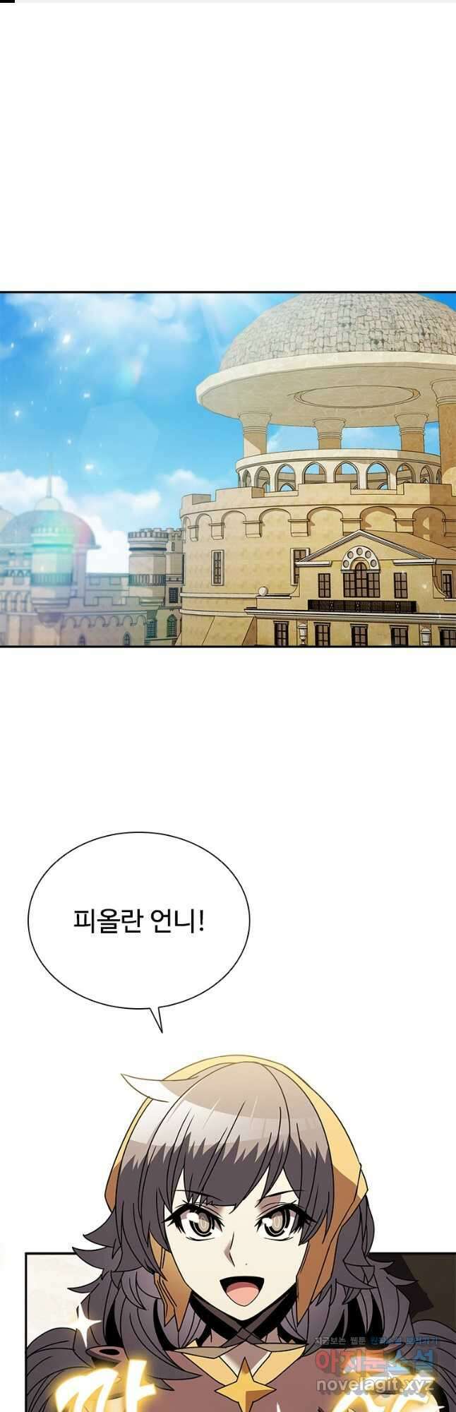 테이밍 마스터 146화 1