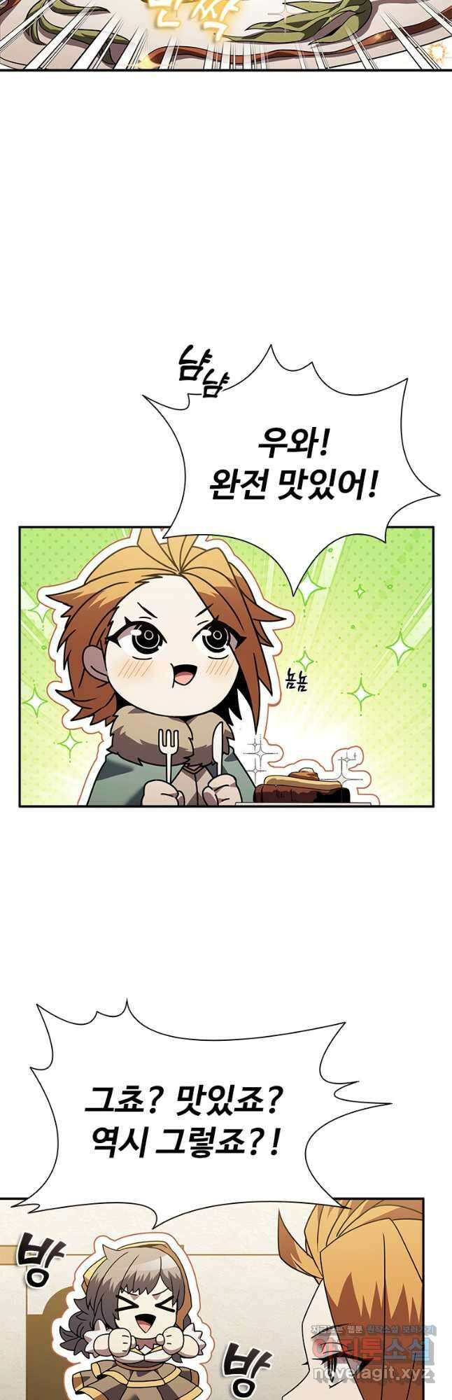 테이밍 마스터 146화 3
