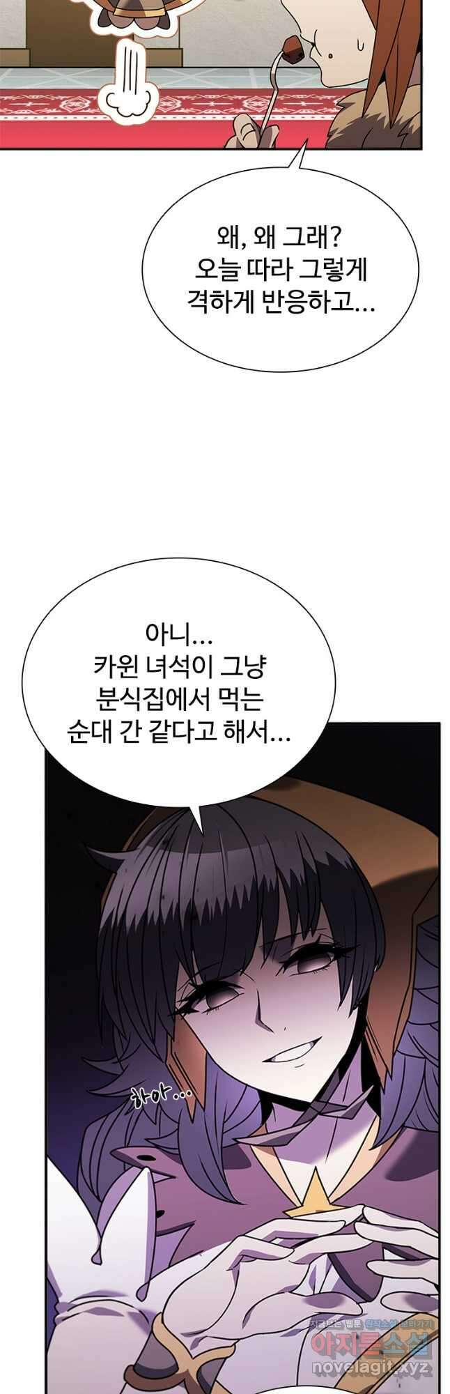 테이밍 마스터 146화 4