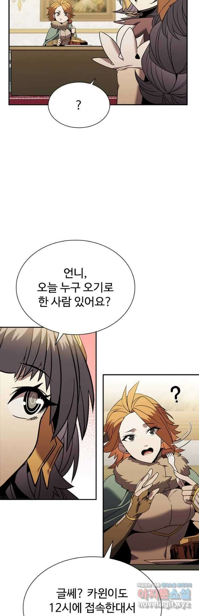 테이밍 마스터 146화 7