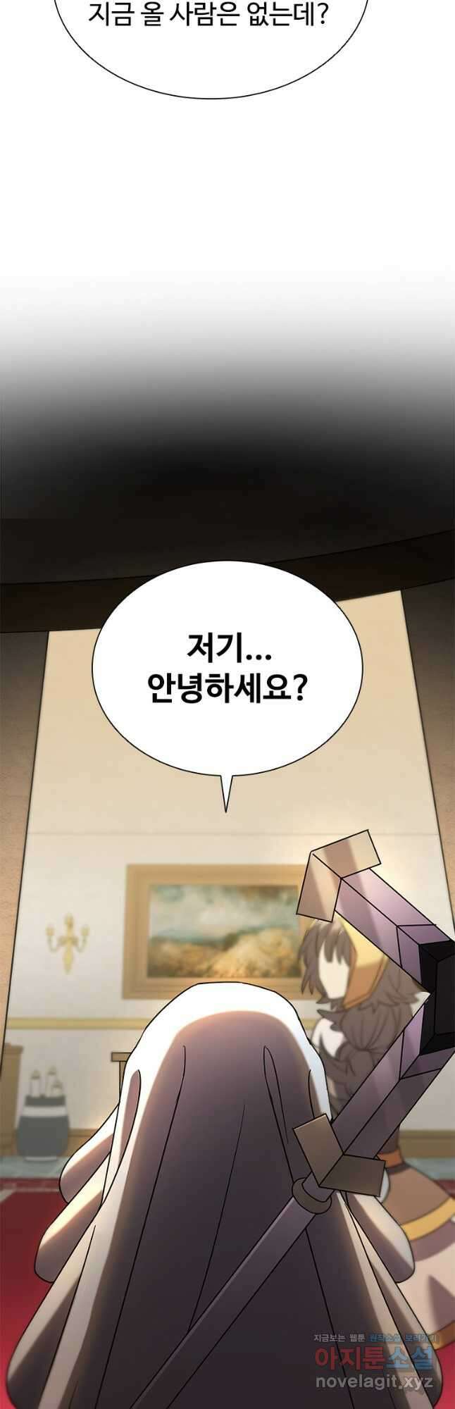 테이밍 마스터 146화 8