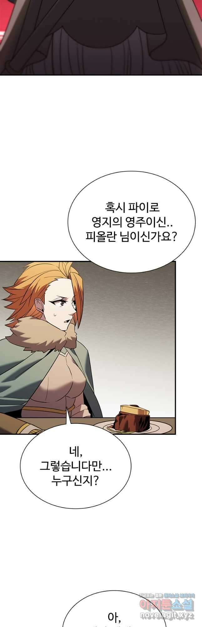 테이밍 마스터 146화 9