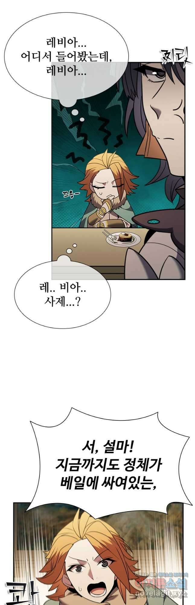 테이밍 마스터 146화 12