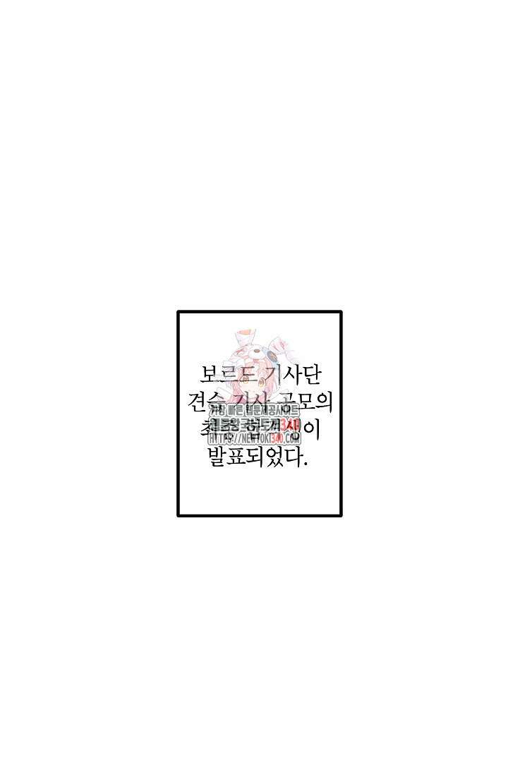 에보니 143화 1