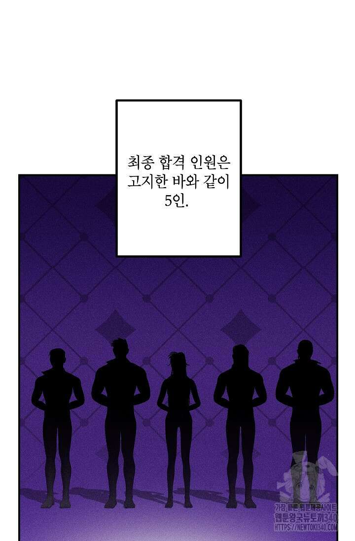 에보니 143화 2