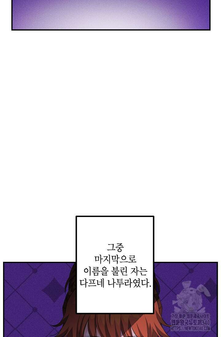 에보니 143화 3