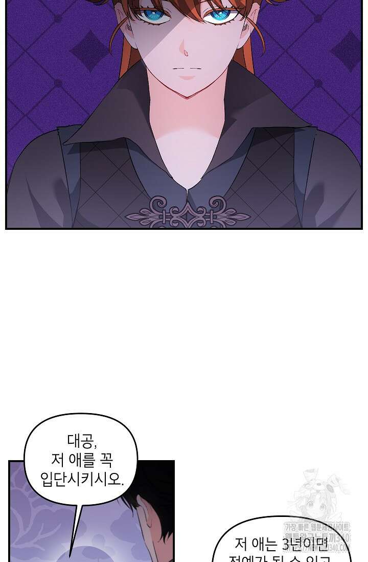 에보니 143화 4