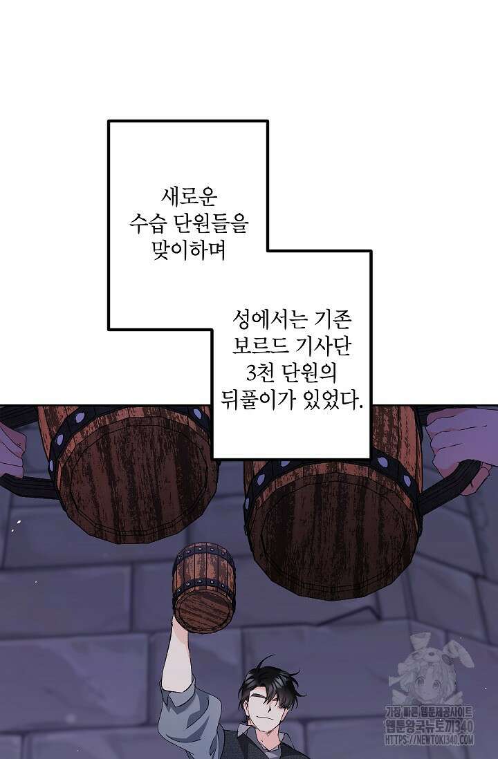 에보니 143화 6