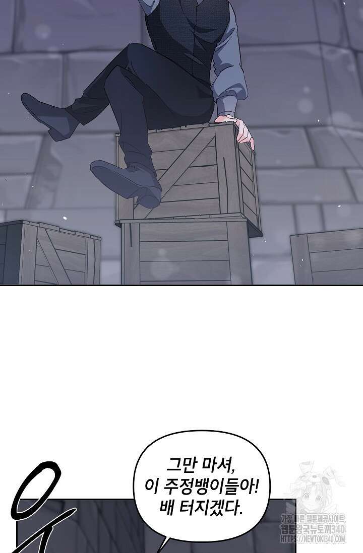 에보니 143화 7