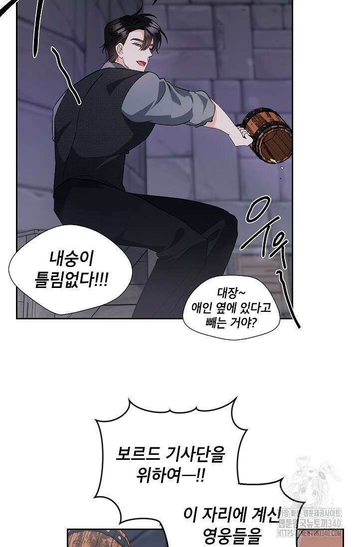 에보니 143화 8