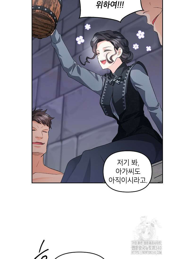 에보니 143화 9