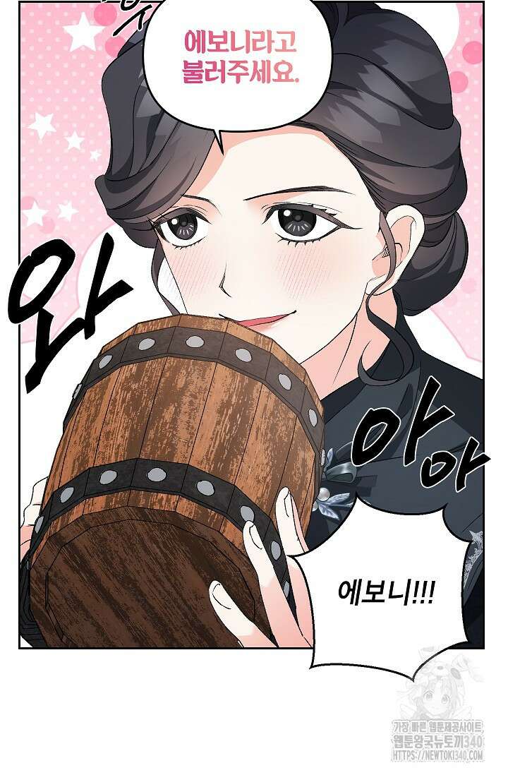 에보니 143화 10
