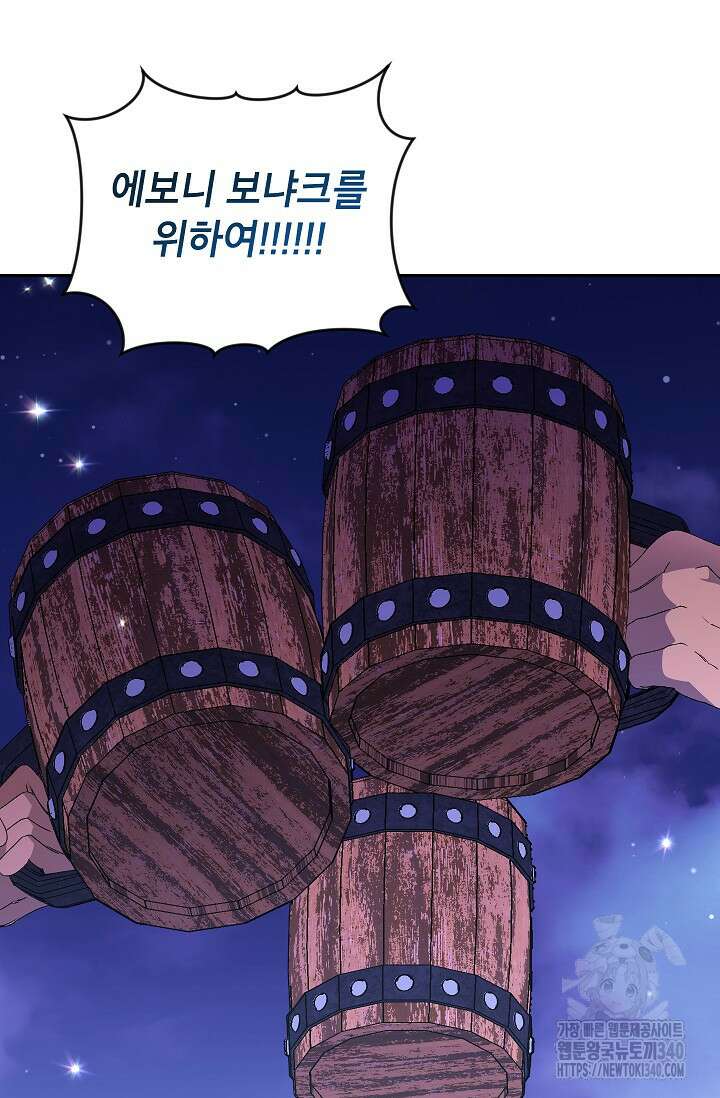 에보니 143화 11