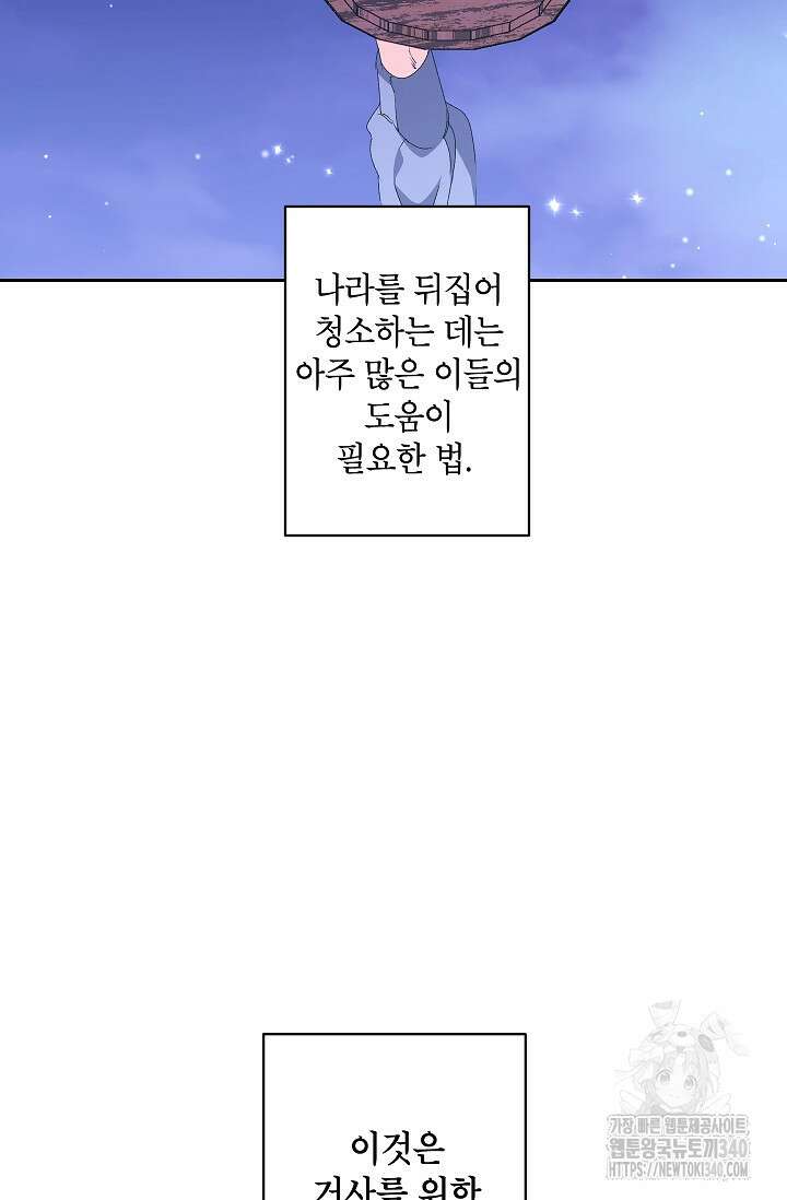 에보니 143화 12