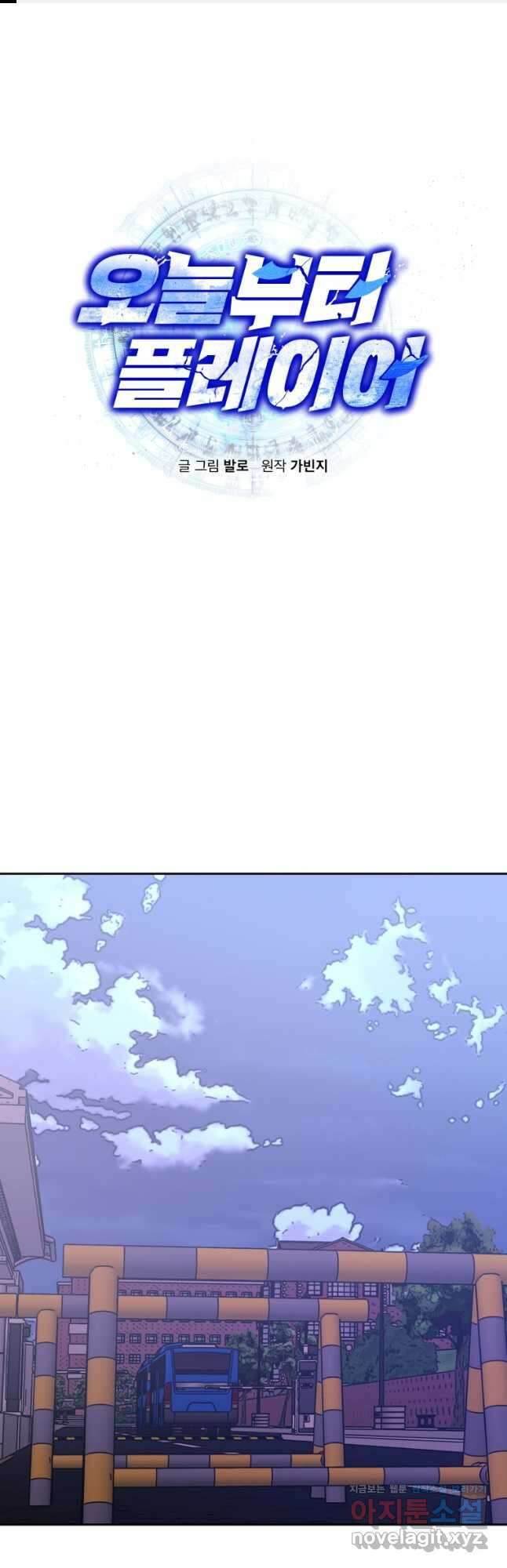 오늘부터 플레이어 시즌 4 4화 1