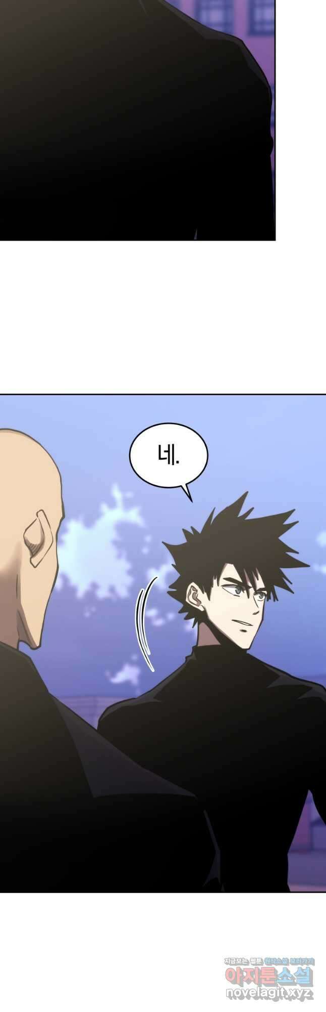 오늘부터 플레이어 시즌 4 4화 6