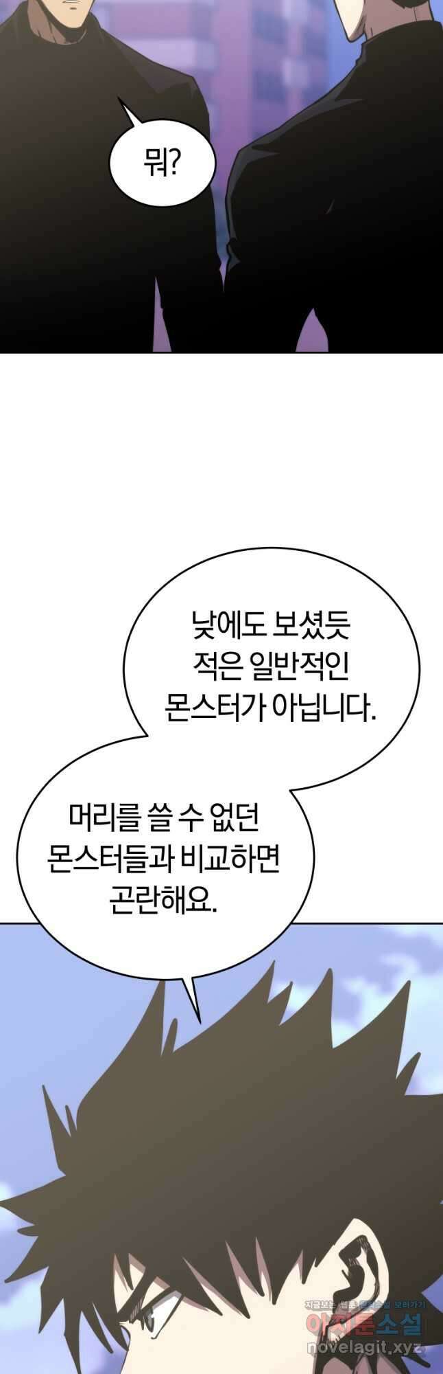 오늘부터 플레이어 시즌 4 4화 9