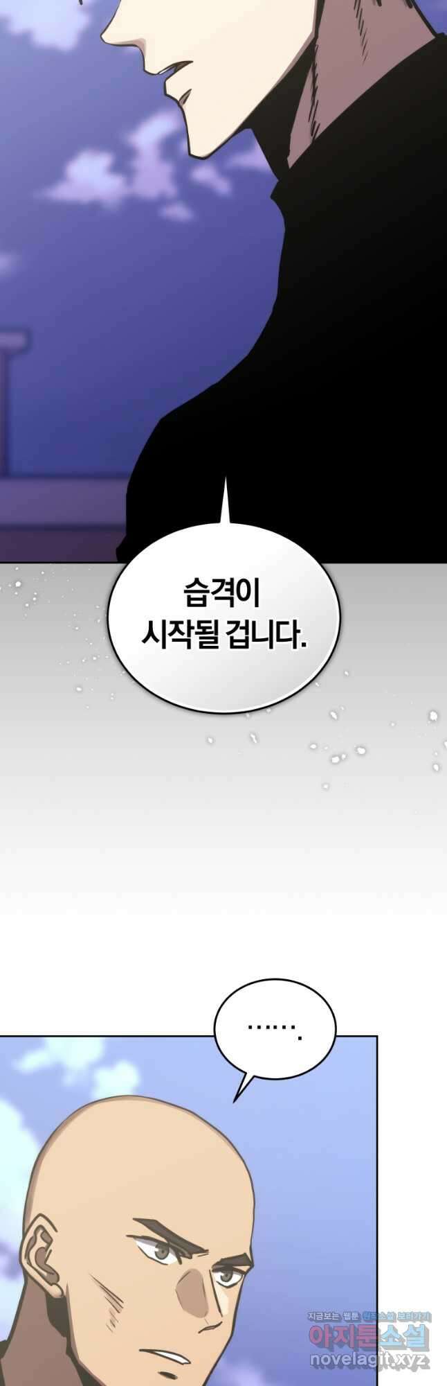 오늘부터 플레이어 시즌 4 4화 10