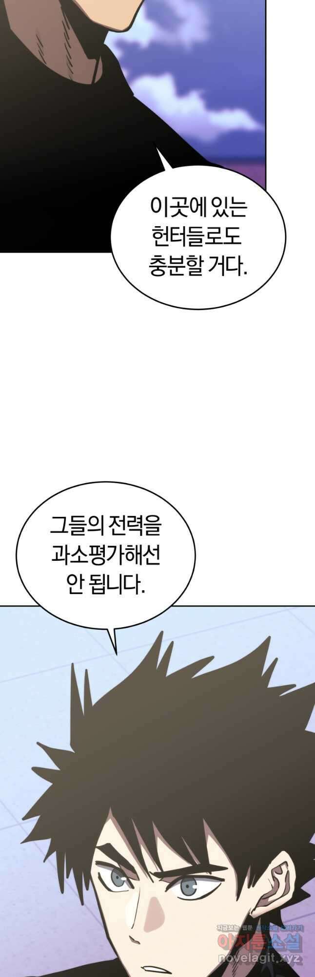 오늘부터 플레이어 시즌 4 4화 11
