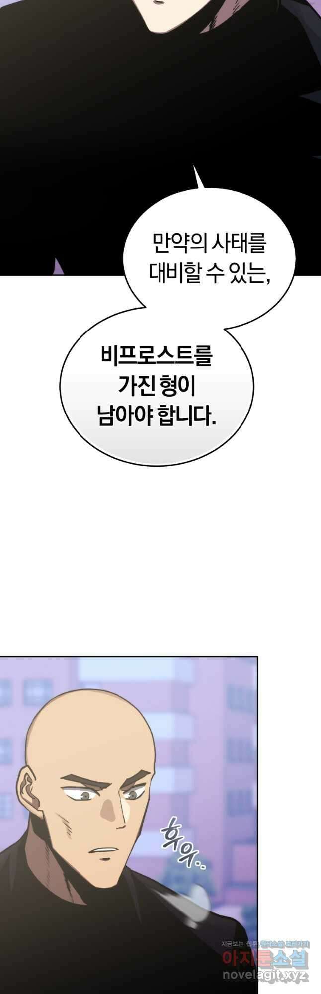 오늘부터 플레이어 시즌 4 4화 12
