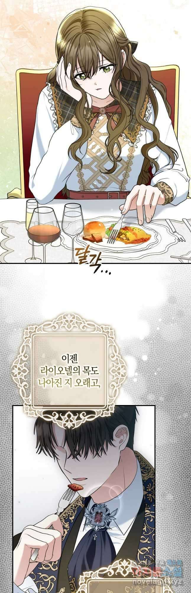 공작님, 제발 좀 망하세요! 35화 2