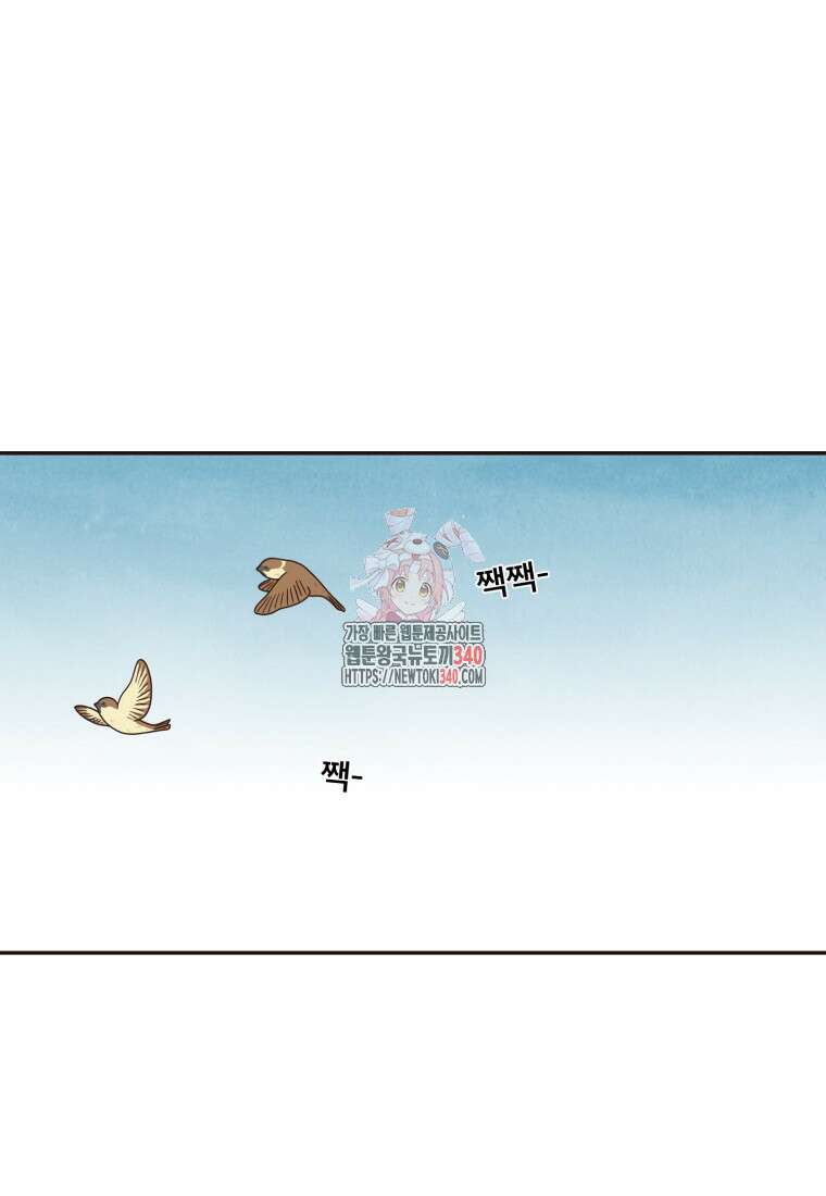 벼락 맞을 인간들 65화 1