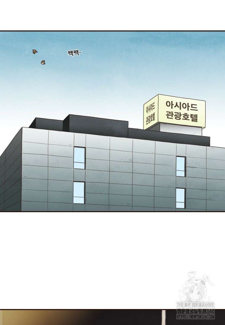 벼락 맞을 인간들 65화 2