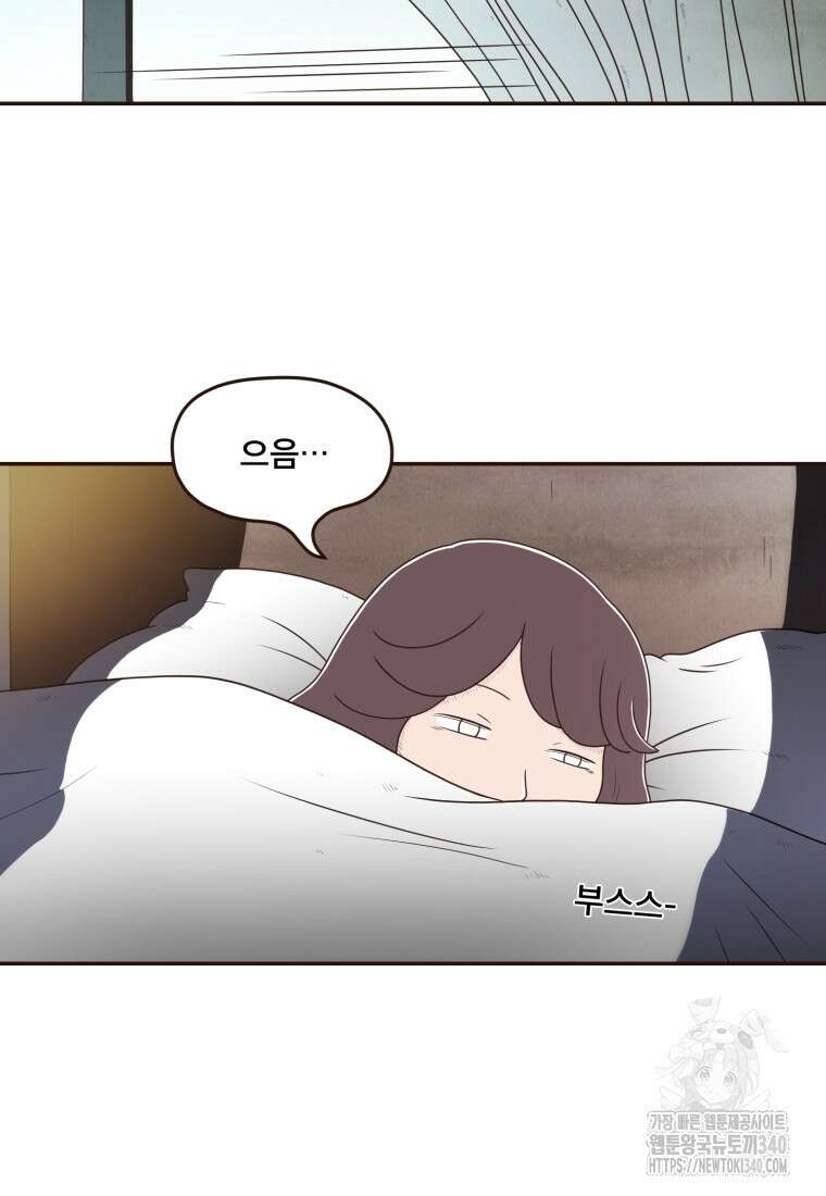 벼락 맞을 인간들 65화 4