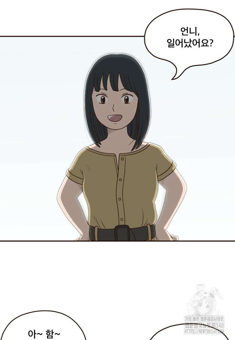 벼락 맞을 인간들 65화 5