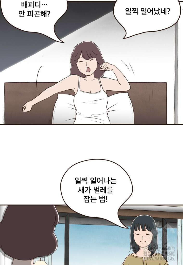 벼락 맞을 인간들 65화 6