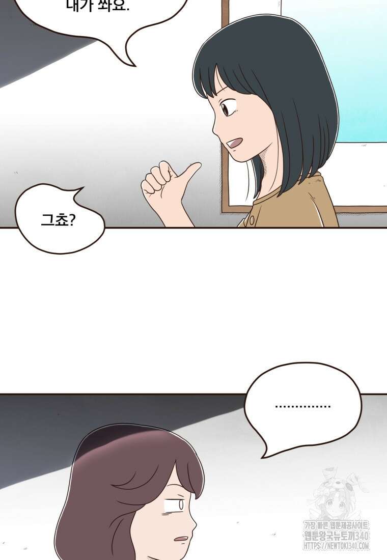 벼락 맞을 인간들 65화 9