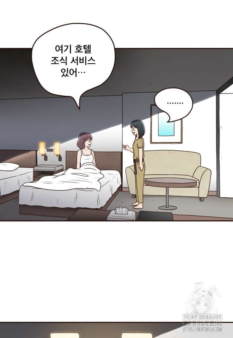 벼락 맞을 인간들 65화 11