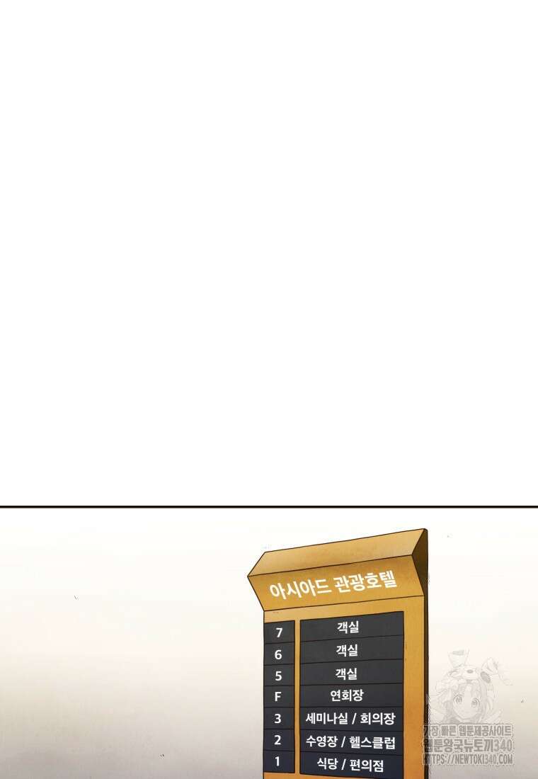 벼락 맞을 인간들 65화 15