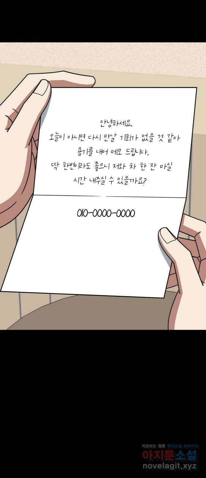 나를 바꿔줘 [시즌2] 고미호 2 3