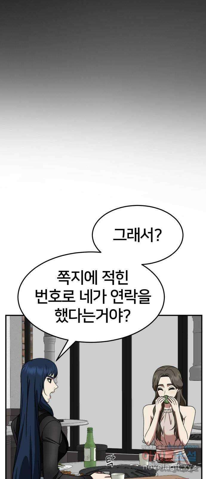 나를 바꿔줘 [시즌2] 고미호 2 5