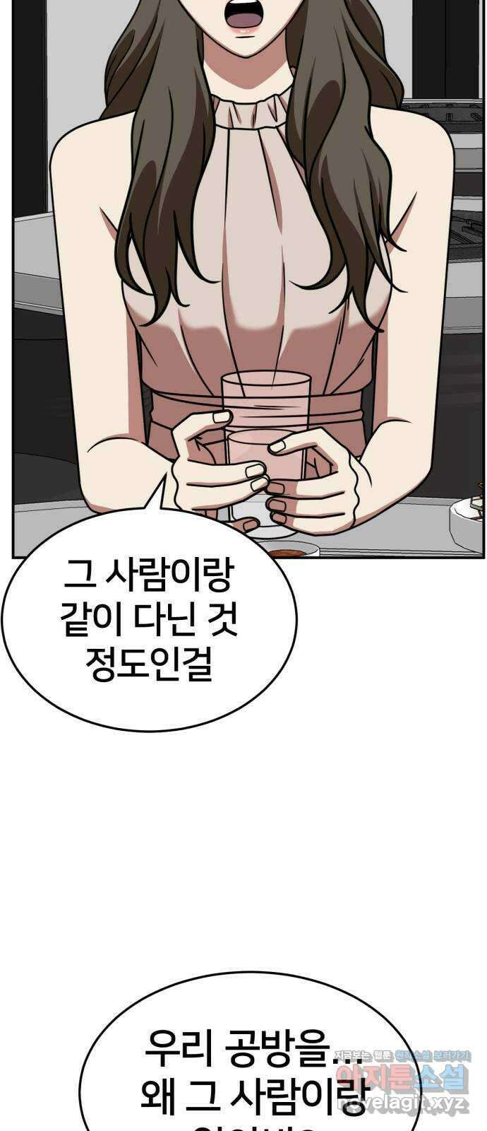 나를 바꿔줘 [시즌2] 고미호 2 13