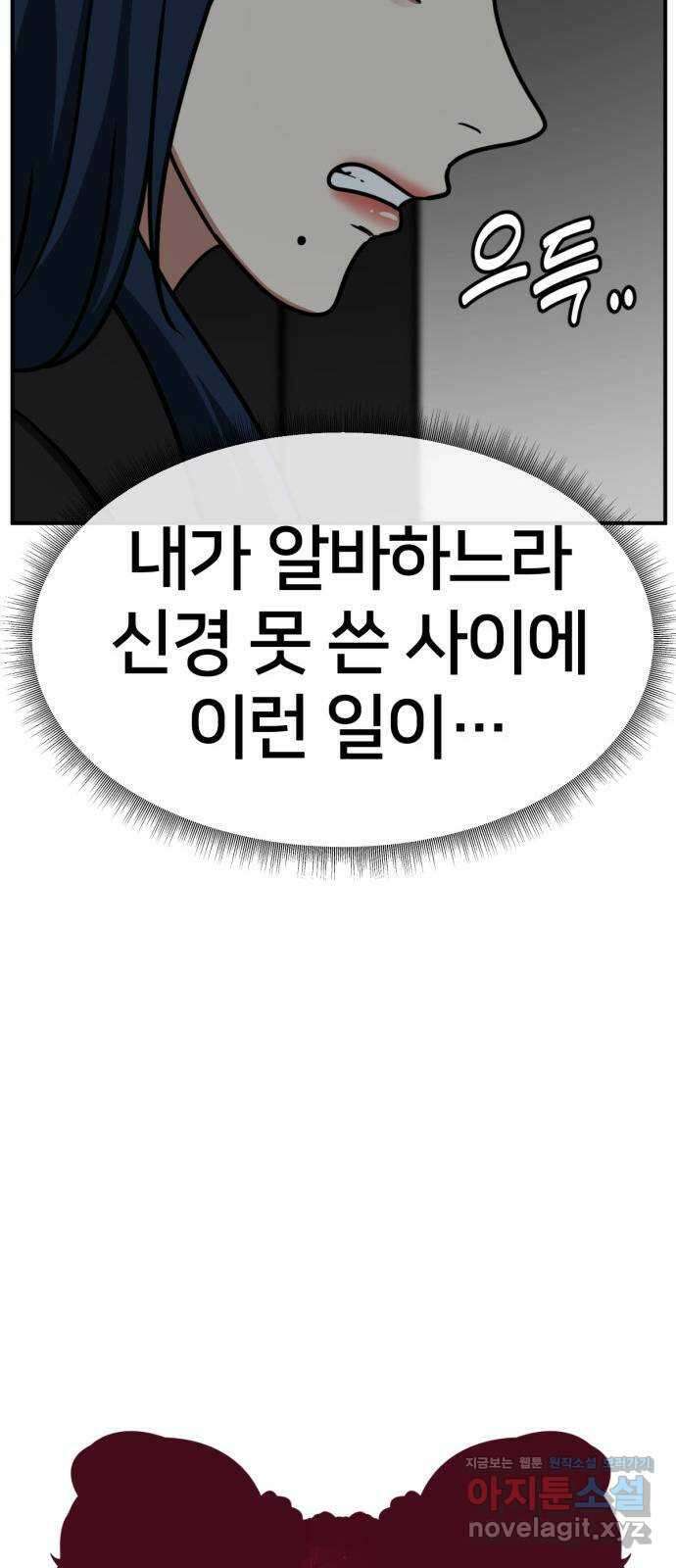 나를 바꿔줘 [시즌2] 고미호 2 25
