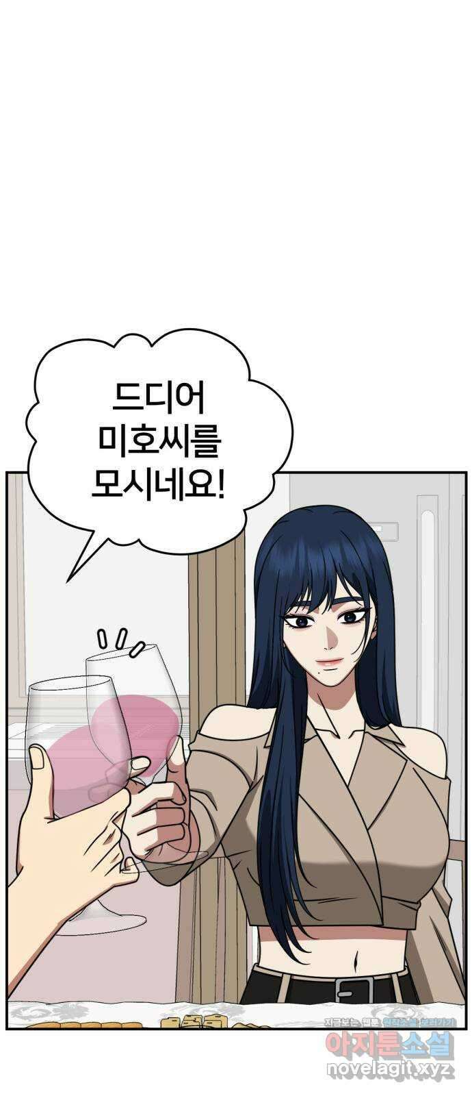 나를 바꿔줘 [시즌2] 고미호 2 37