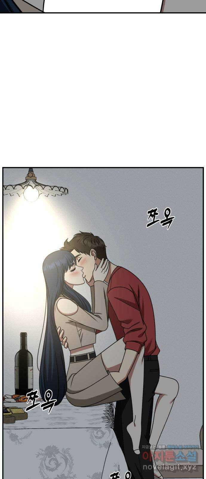 나를 바꿔줘 [시즌2] 고미호 2 49